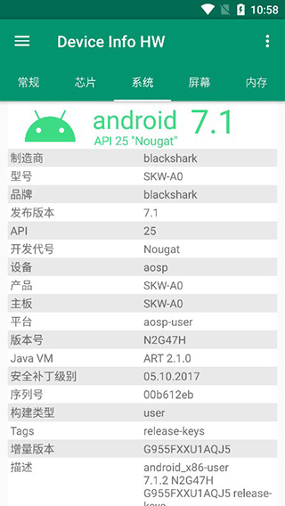 Device Info HW使用教程