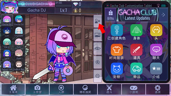 Gacha Cute备份还原角色教程-365攻略星