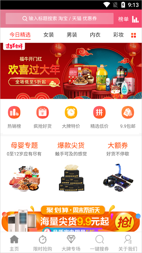 悬赏猫App如何领券?-365攻略星