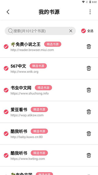 树莓阅读app怎么用