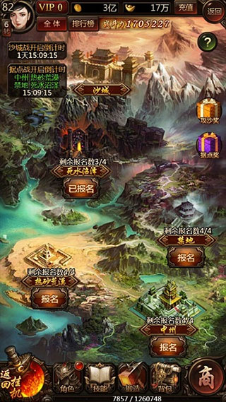 传奇世界之仗剑天涯h5游戏攻略