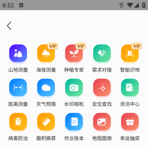 测亩宝怎么测亩数?