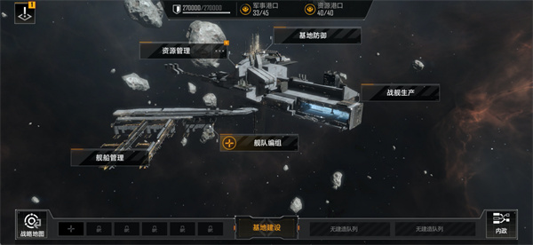 无尽的拉格朗日网易版游戏攻略-365攻略星