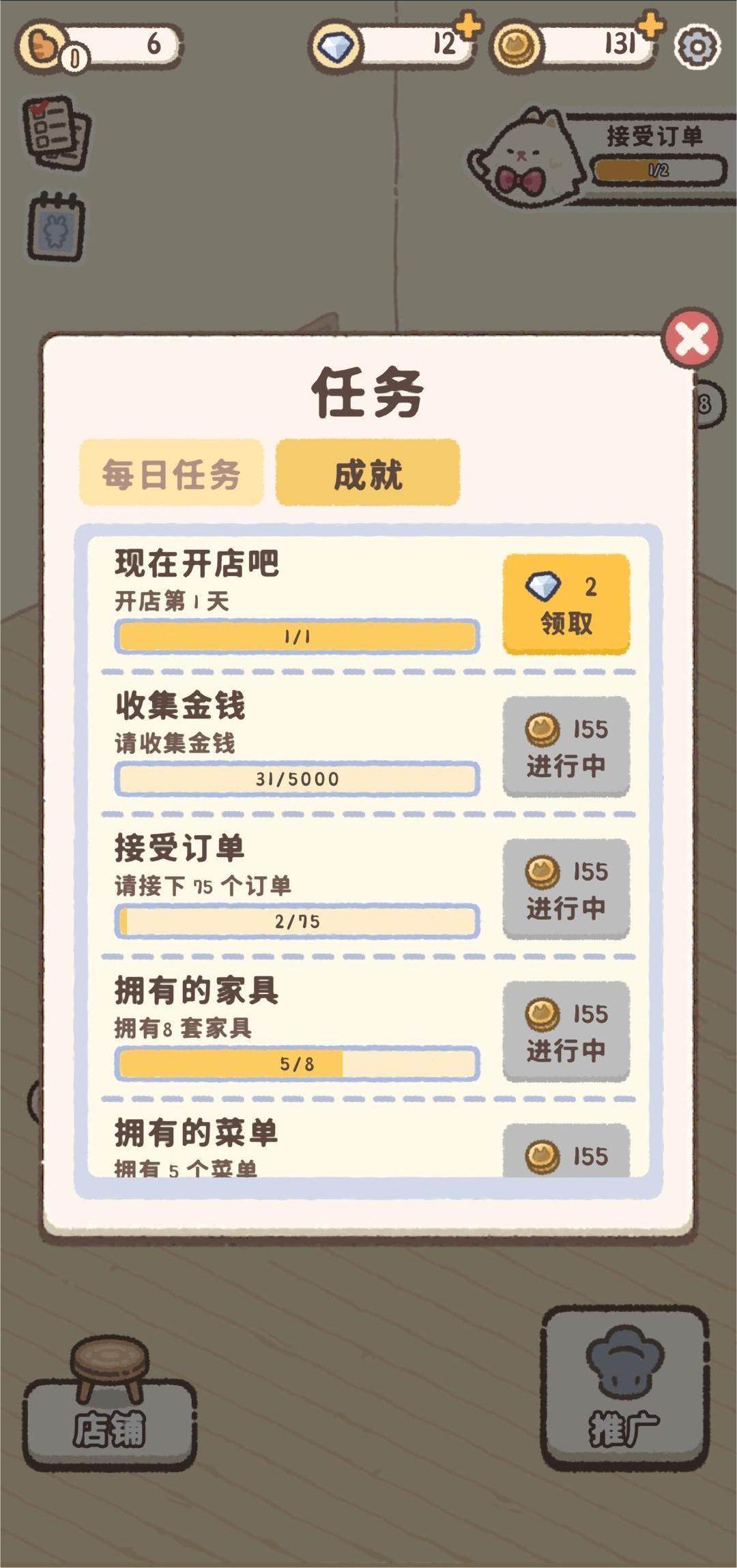 喵喵甜品店玩法攻略