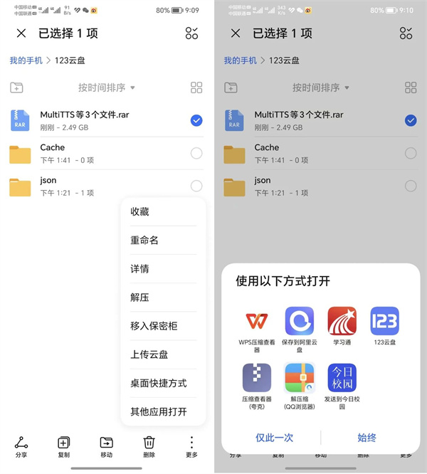multitts怎么用-365攻略星