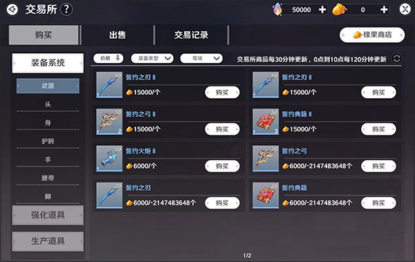圣境之塔装备养成怎么玩 装备养成玩法详解
