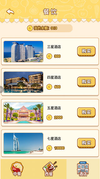 男人的反击游戏玩法介绍