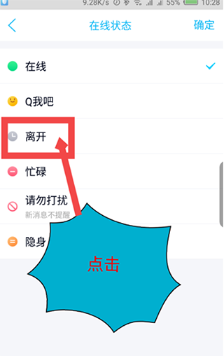 QQ最新版本下载2025手机版怎么设置自动回复？
