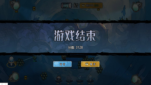 净化海洋行动游戏攻略