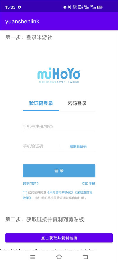 原神抽卡记录分析工具app怎么用-365攻略星