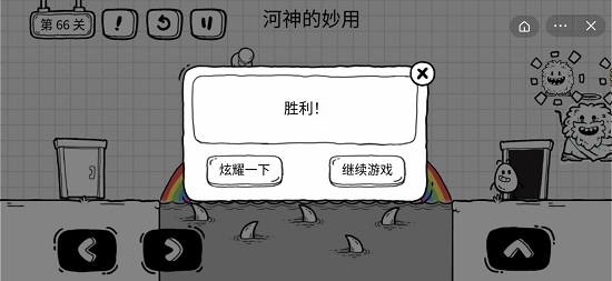 茶叶蛋大冒险国际版攻略
