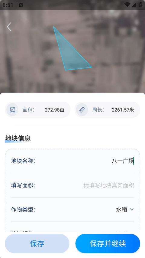 测亩宝怎么测亩数?