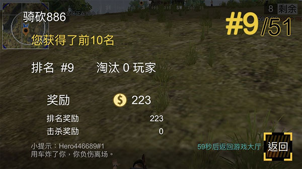 绝地王者勇士63飞行技巧