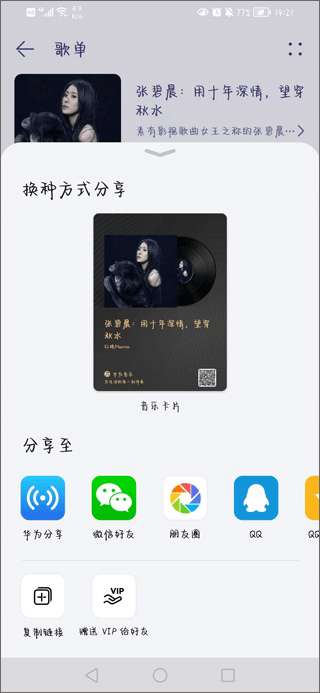 小橘音乐如何导入外部歌单