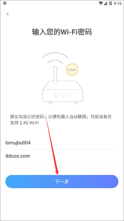 XWOW晓舞app怎么添加机器人?