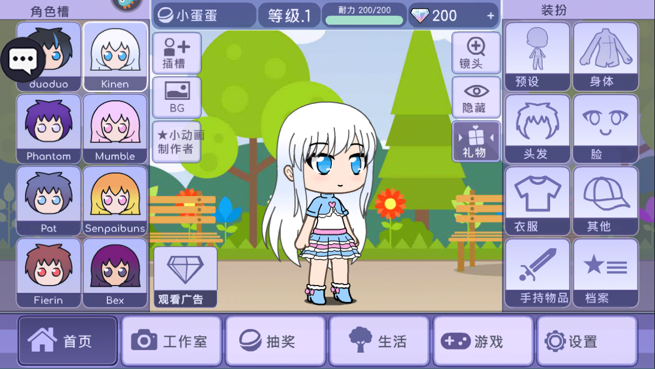 扭蛋人生加查俱乐部怎么玩?
