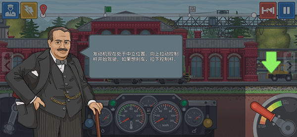 火车傲游世界游戏官方版攻略