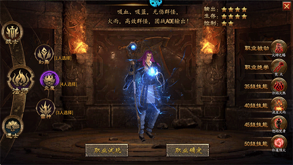 极武尊1.85微变传奇职业介绍