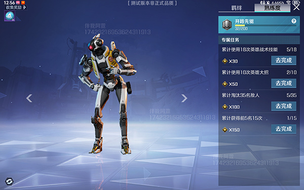 高能英雄体验服更新内容导览