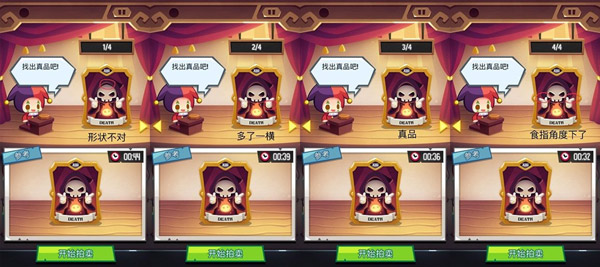 艺术大亨游戏马戏团拍卖场真品分辨攻略