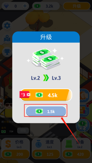 功夫模拟器游戏怎么升级武馆