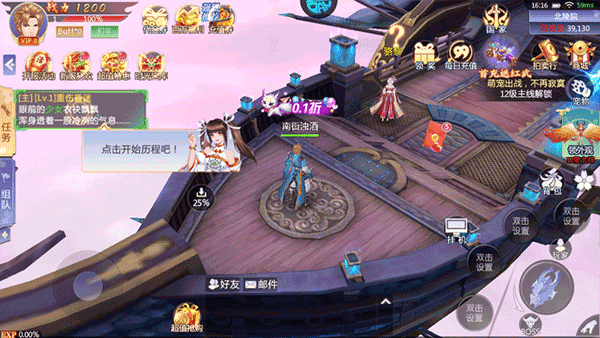 梦幻修仙2官方正版新手攻略