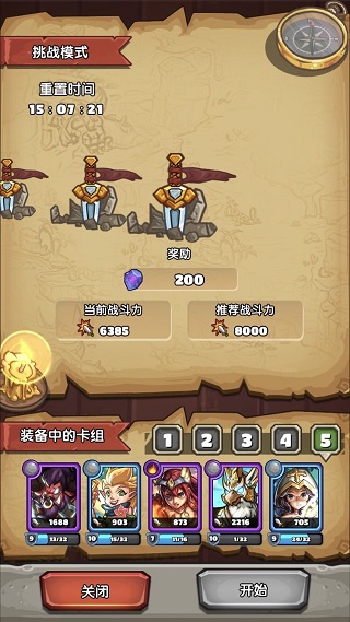 下一把剑新手攻略