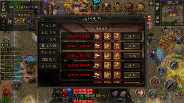 神域苍穹折扣版福利介绍-365攻略星