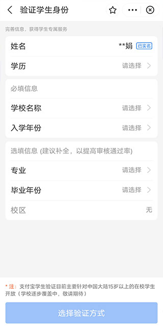 海底捞app学生证使用教程