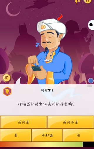 网络天才(国际服)在线猜谜体验！——我心中有坤，灯神能否猜出来呢？