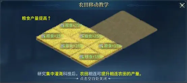战争之轮手游沙盘建造玩法介绍