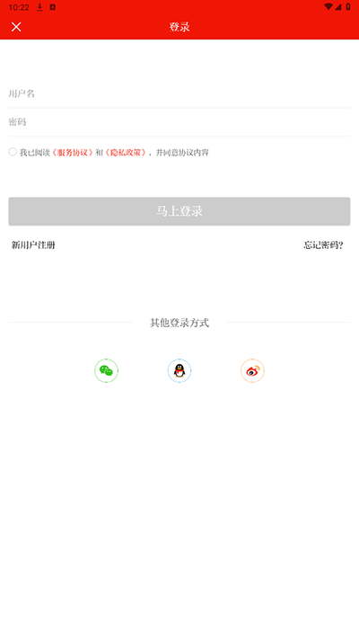 临夏县融媒app如何提交意见反馈?
