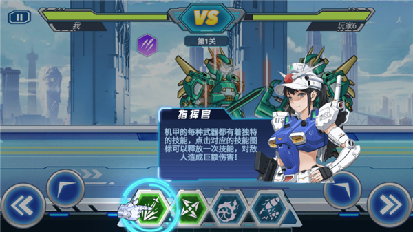 机甲恐龙斗兽场手游新手攻略