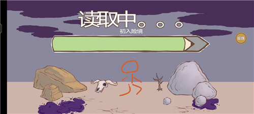 画个火柴人2怎么玩