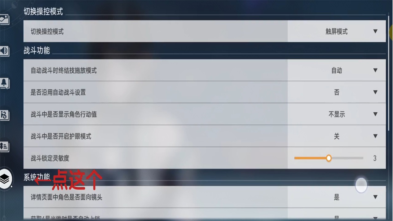 云星穹铁道怎么用手柄?