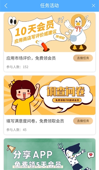 俄语翻译通app怎么用?