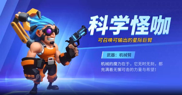 别惹神枪手游职业介绍