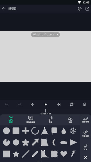 alight motion凌风汉化版剪辑教程
