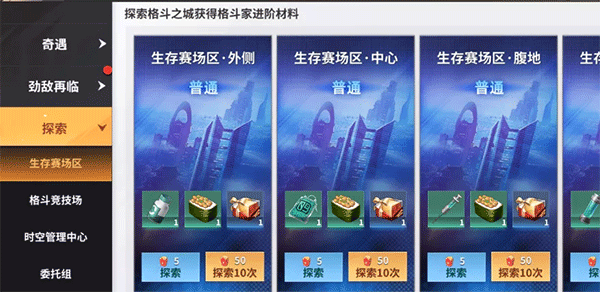 全明星激斗vivo版快速升级攻略