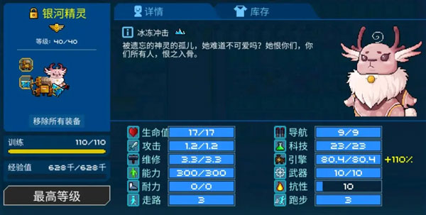 像素星舰最新版本初期房间选择和布局
