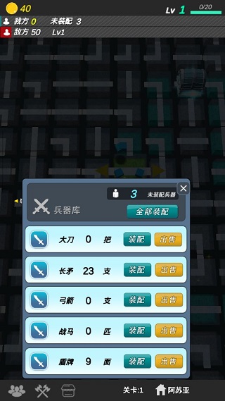 格子攻城游戏攻略