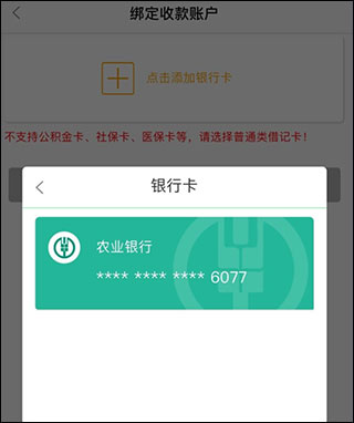 农银e管家操作流程及注意事项
