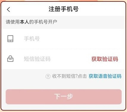 西南证券App线上开户攻略-365攻略星