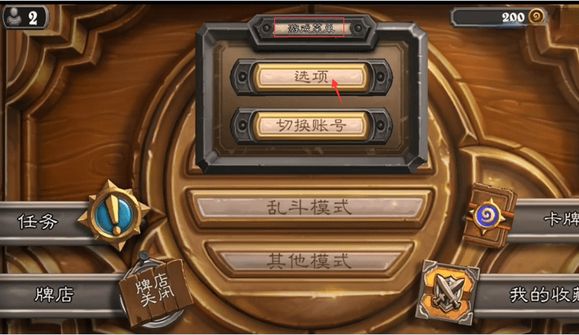 炉石传说如何跳过学徒阶段
