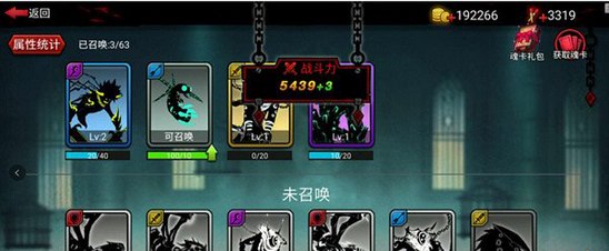 火柴人联盟2魂殿系统介绍-365攻略星
