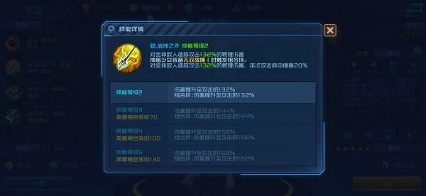 女神星球满级版基因角色及阵容推荐