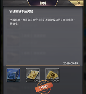 商道高手满v版商会指南