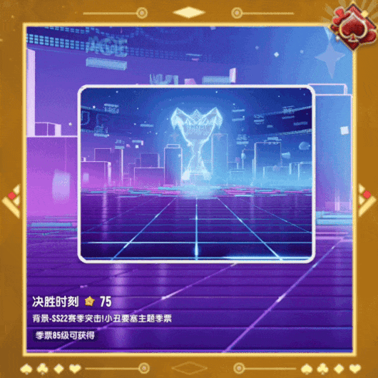 香肠派对SS22赛季更新内容:全新摸金季票
