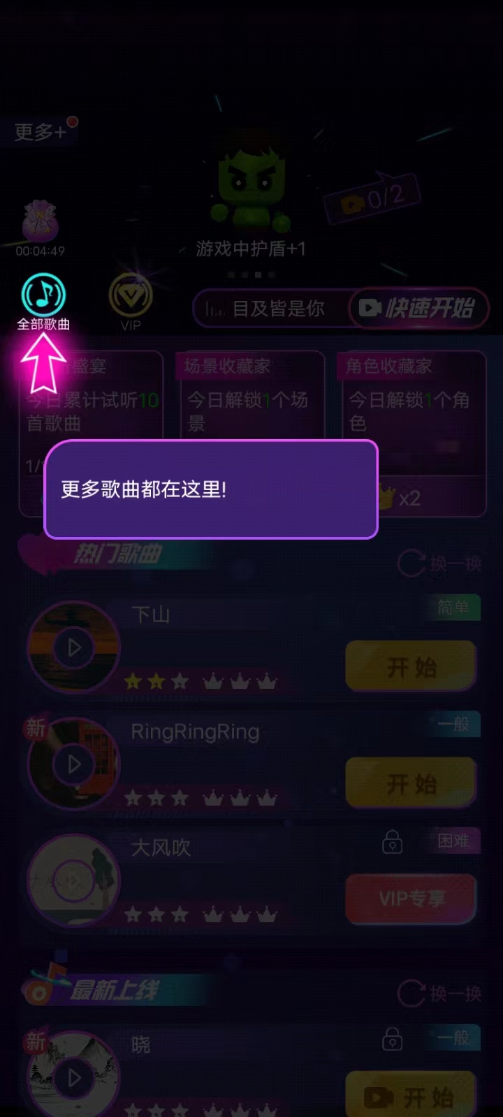 节奏光环游戏怎么玩