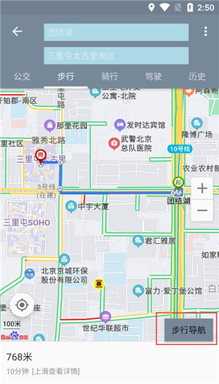 北斗卫星地图高清实时地图版使用教程